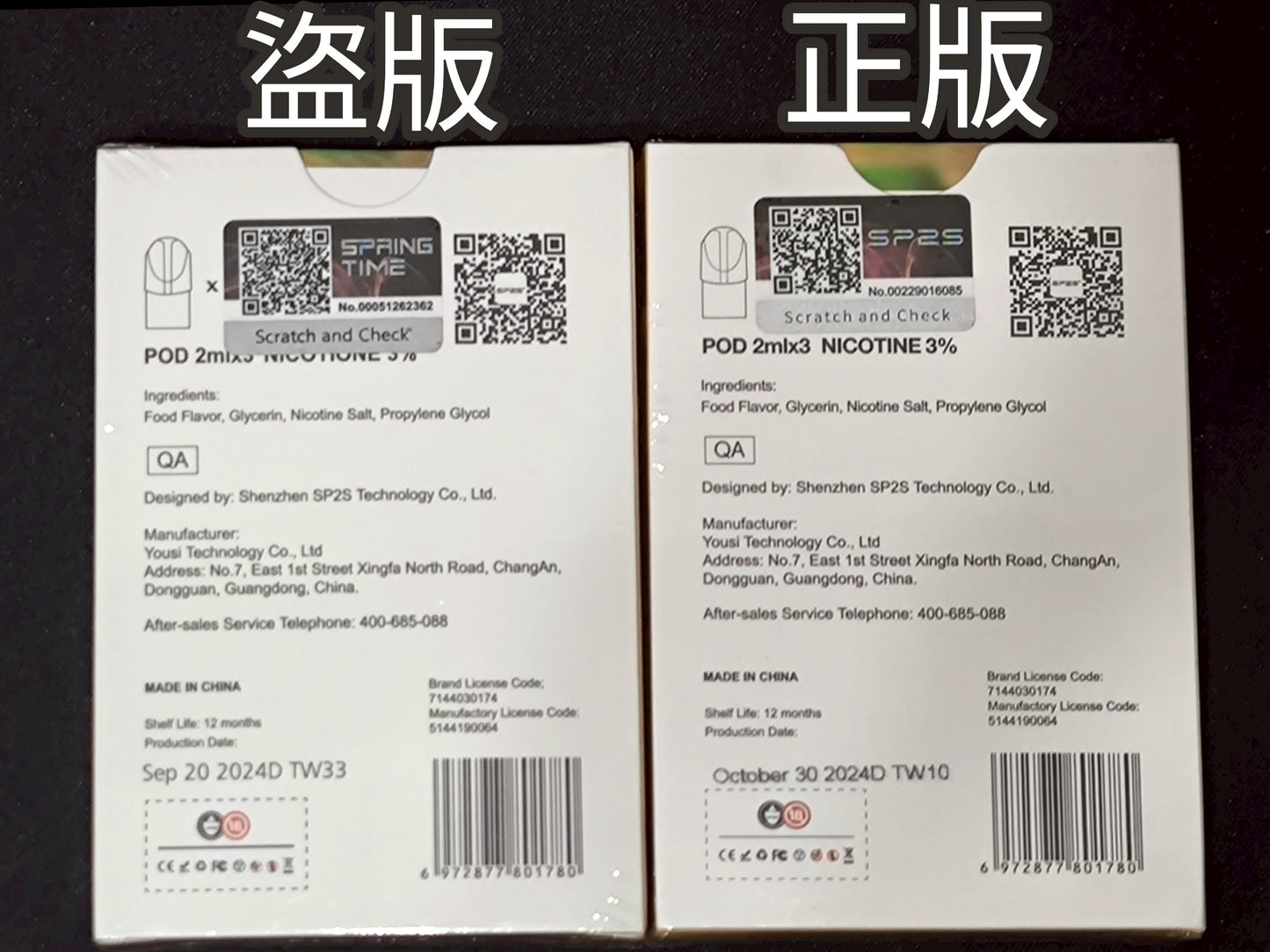 sp2s煙彈😍3入/通用 銷冠🏆 最低價只要每盒250元‼️