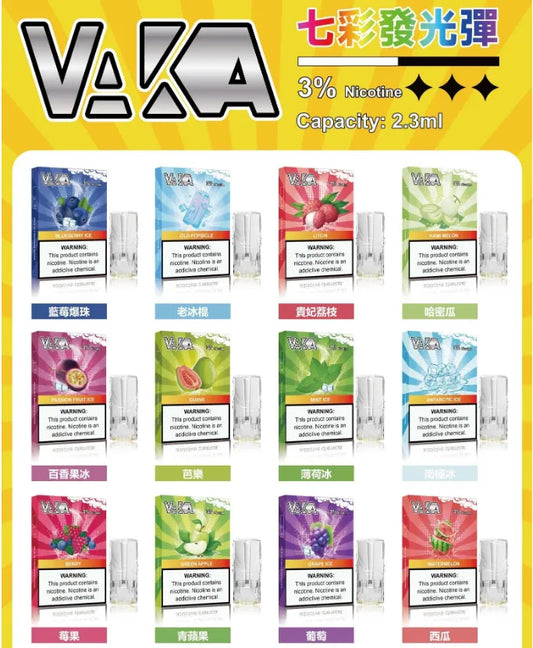VAKA煙彈 會7彩發光超酷😍最低只要200元每盒