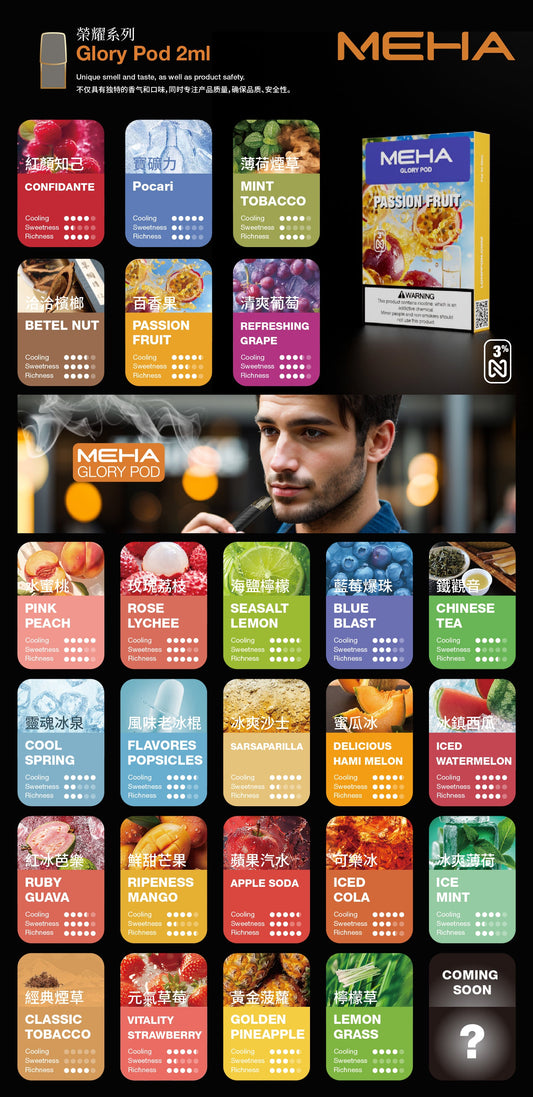 MEHA魅嗨煙彈😍3入/通用 好抽🏆 ♥️ 最低只要 每盒210元