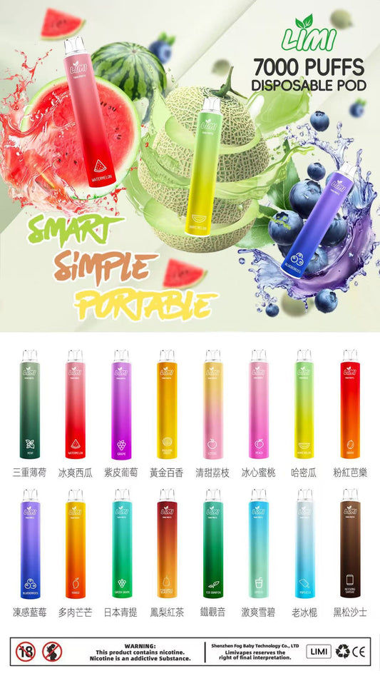 新款LIMI7000口一次性拋棄式，cp值高，顏值高，品質好 最低價只要每支230元
