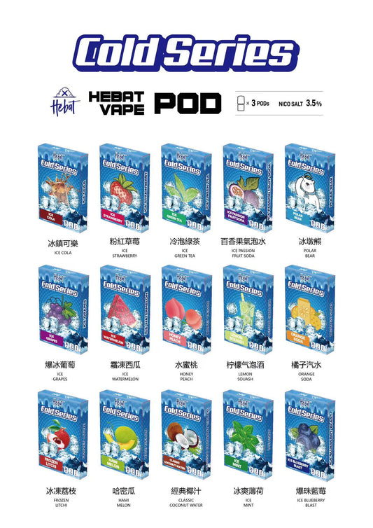 喜貝煙彈😍 3入/通用 新品上市 最低只要每盒180元