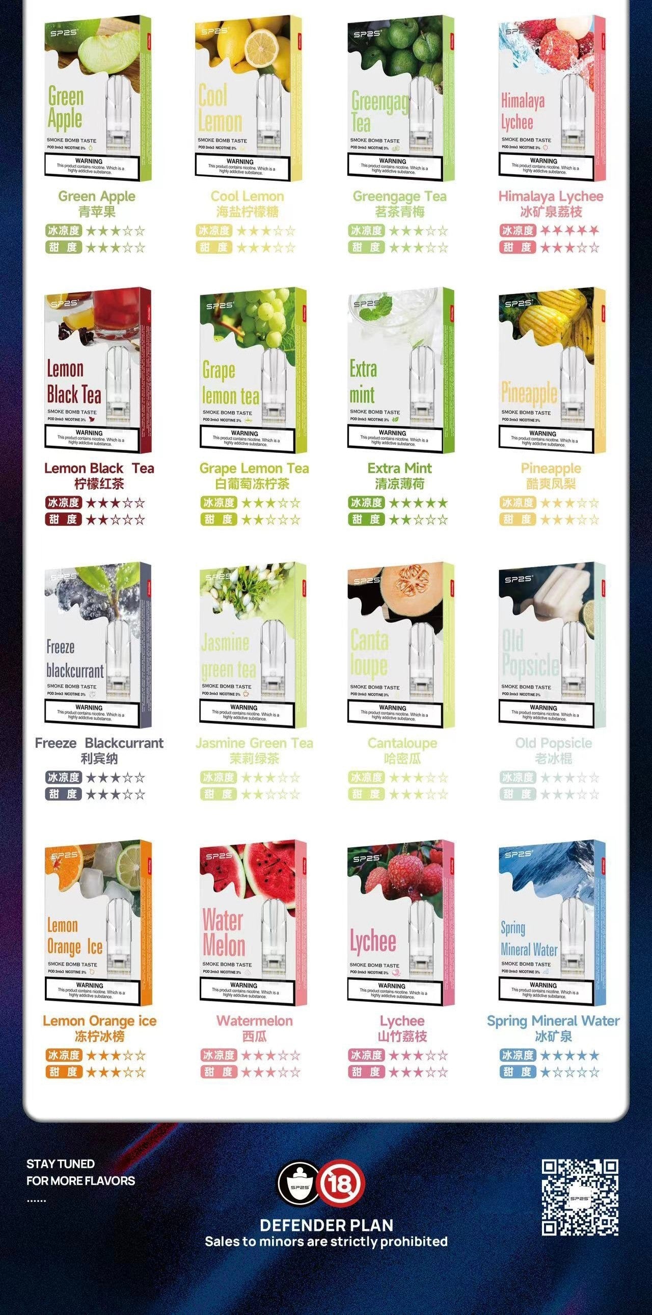 sp2s煙彈😍3入/通用 銷冠🏆 最低價只要每盒250元‼️