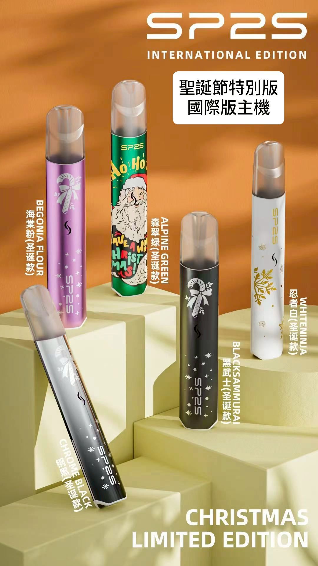 🎄聖誕節禮物，SP2s聖誕限定珍藏版，sp2s國際版钛款發光主機聖誕限定❤️