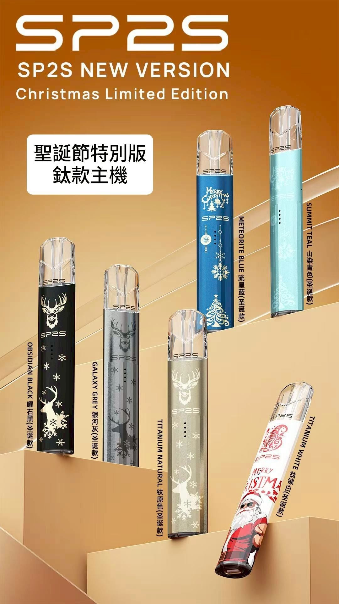 🎄聖誕節禮物，SP2s聖誕限定珍藏版，sp2s國際版钛款發光主機聖誕限定❤️